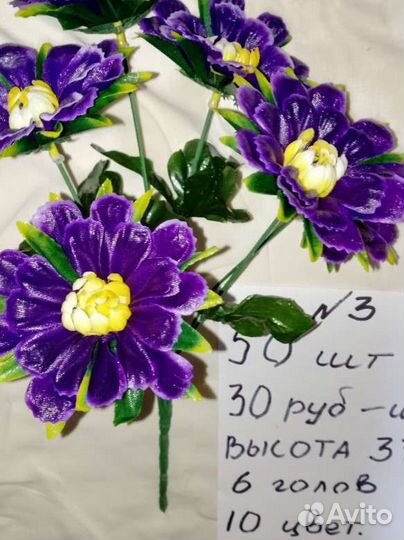 Искусственный букет