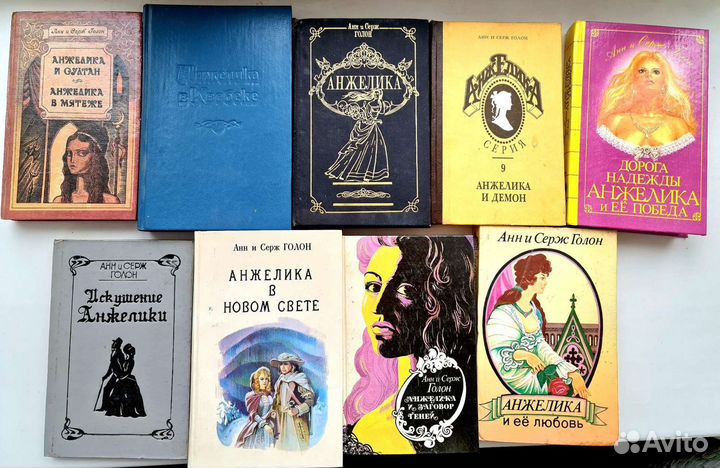 Серия Сборник книг - Анжелика