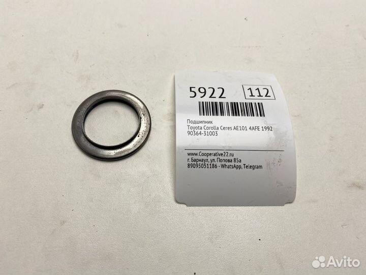 Подшипник Toyota Corolla Ceres AE101 4AFE 1992