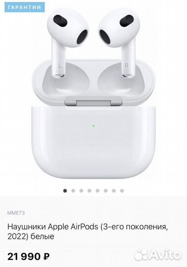 Наушники Apple AirPods 3