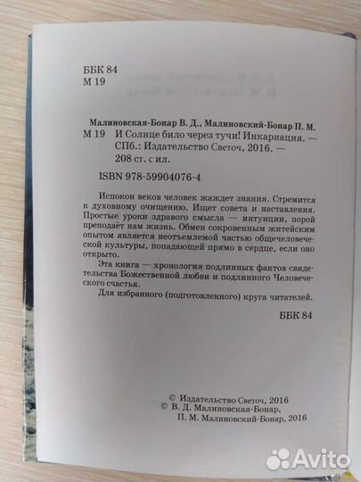 Книга путешественника