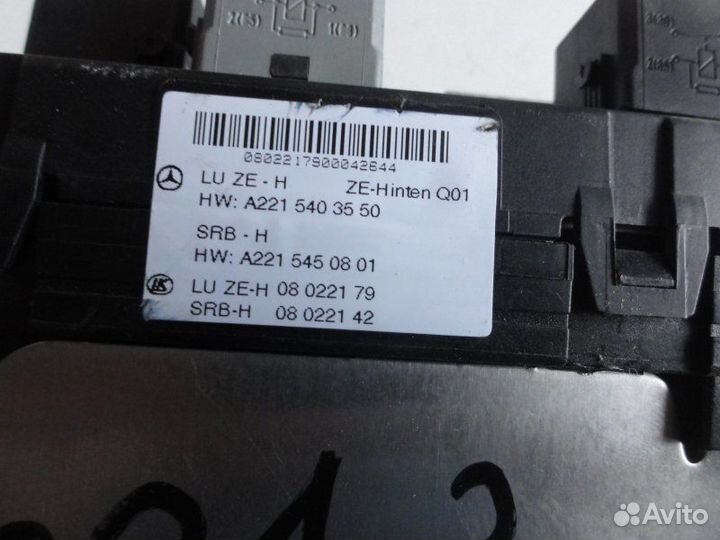 Блок предохранителей задний Mercedes-Benz S- Класс