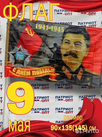 Флаги ростовские военно-патриотические(оптом)