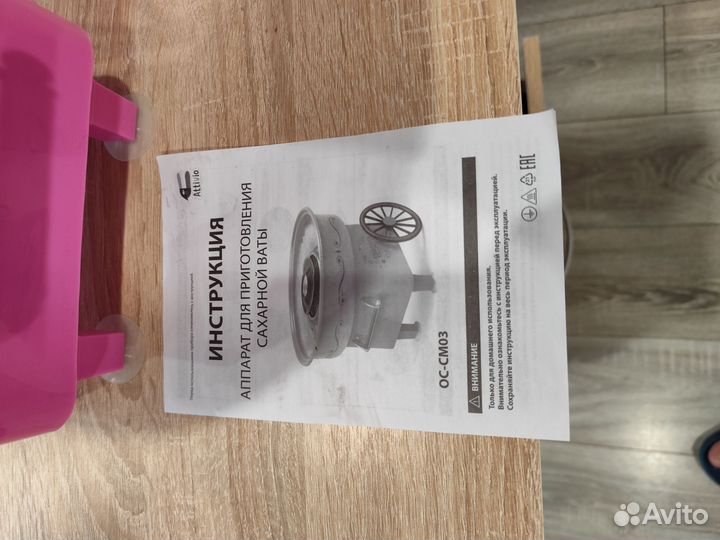 Аппарат для сахарной ваты бу