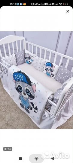 Новый комплект бортиков 13предметов для мальчика