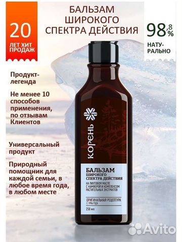 Сибирское здоровье