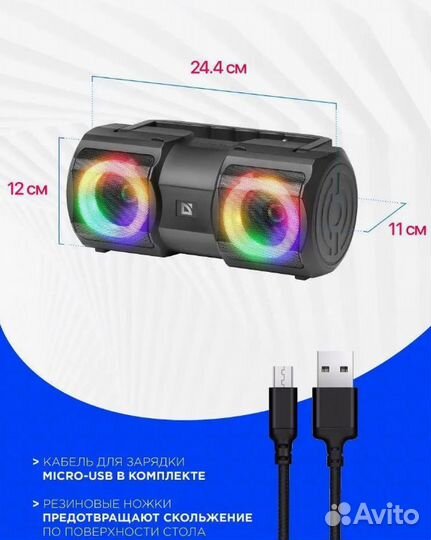 Портативная колонка Defender 20Вт Новая в упаковке