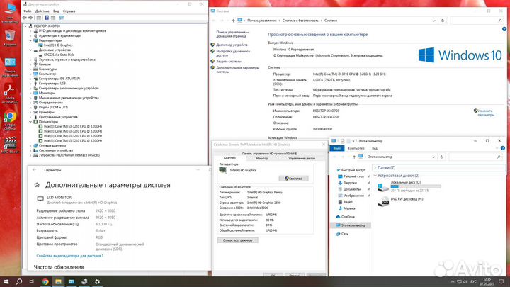 Моноблок i3-3210/8Gb/SSD 240Gb/HD Graphic 2500/22