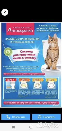 Туалет для кошки