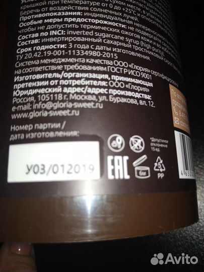 Сахарная паста Глория ультрамягкая 800 гр