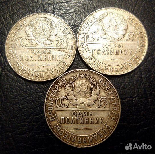 Полтинники СССР