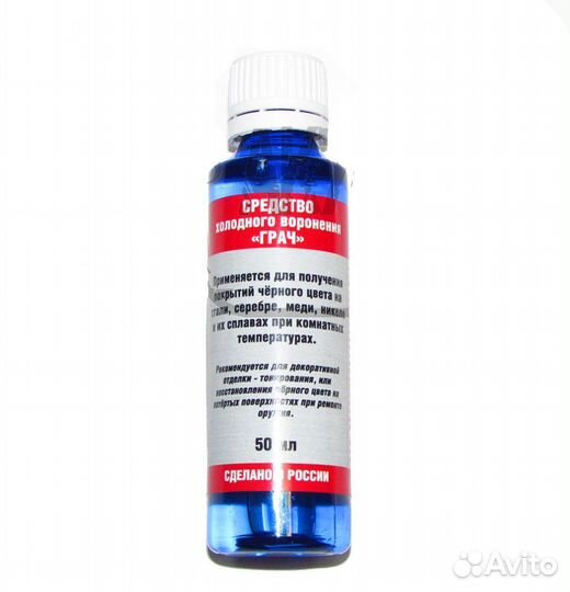 Средство для воронения 