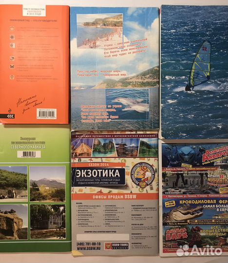 Путеводители