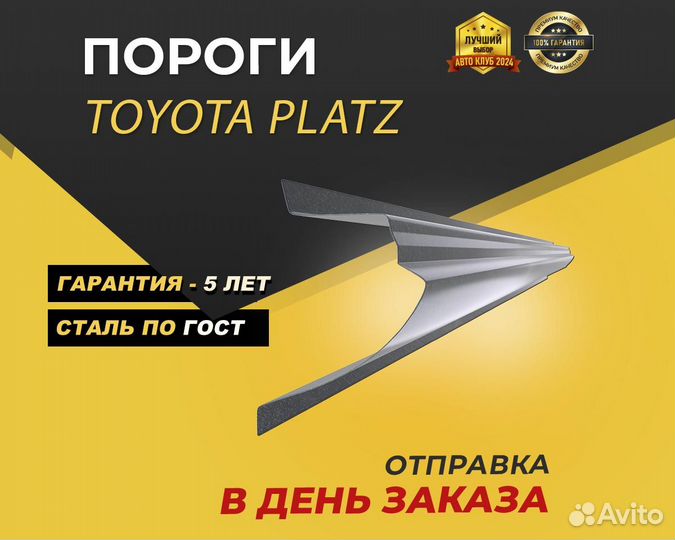 Пороги Citroen ксара пикассо ремонтные кузовные