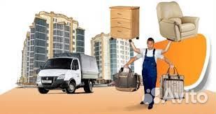 Грузчики,грузоперевозки, помощь в переезде