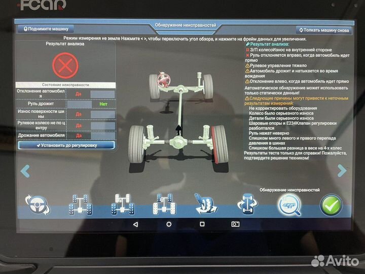Развал схождение 3D