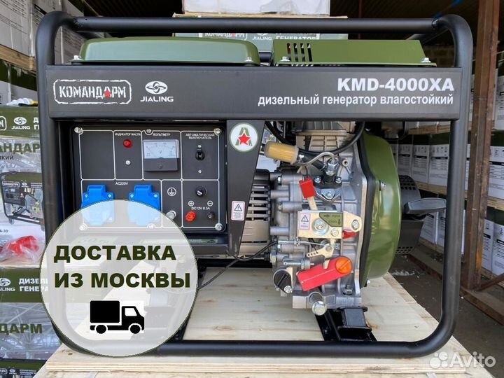 Дизельный генератор Jialing / Командарм 3.2 квт