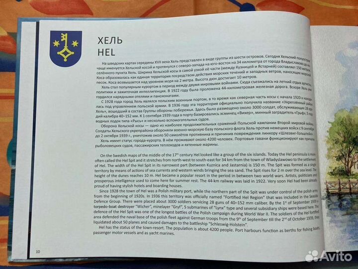 Россия (Пруссия и др.): Гданьский залив