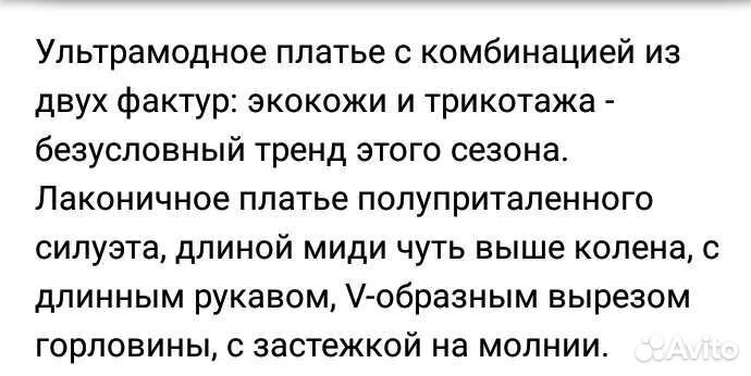 Платье новое