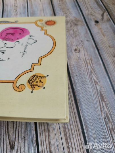 А. Пушкин Сказка о царе Салтане 1978г