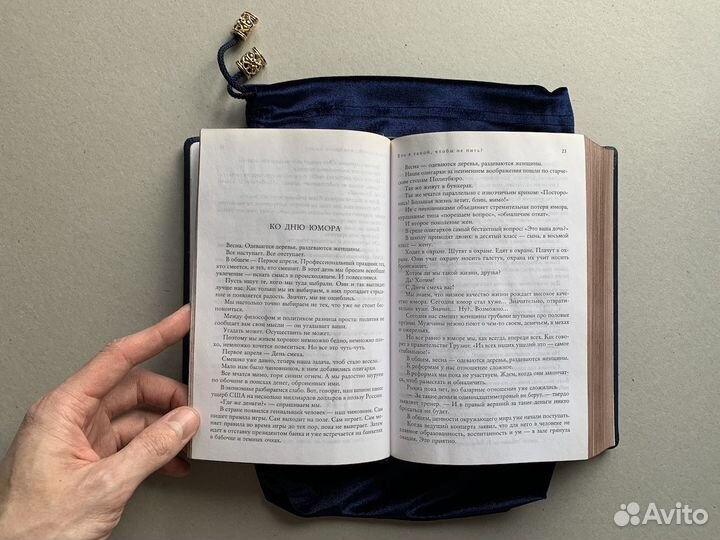 Михаил Жванецкий.Собрание сочинений(Кожаная книга)