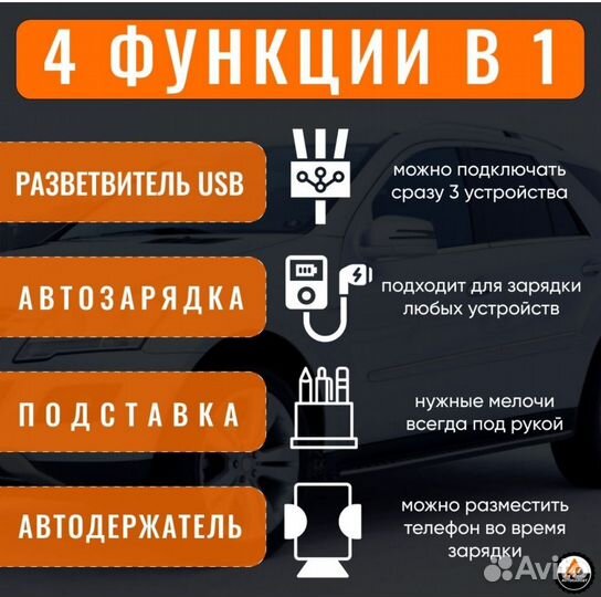 Usb разветвитель для авто