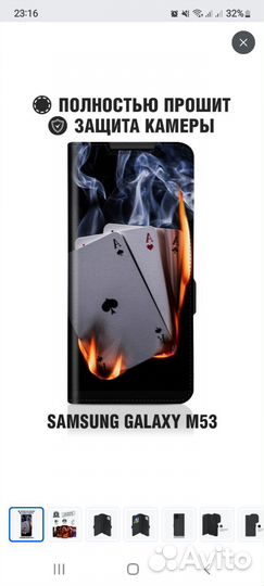 Чехол книжка на samsung m53