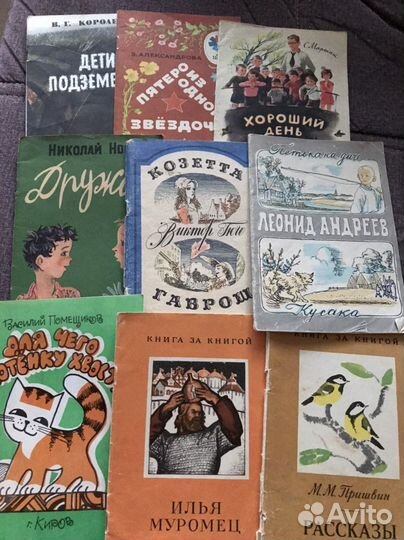 Детские книжки СССР