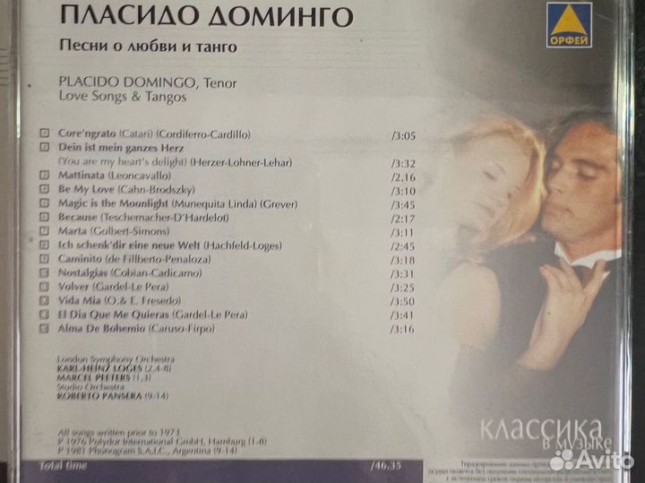 CD диск Пласидо Доминго