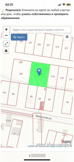 Участок 20 сот. (ИЖС)