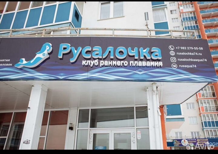 Детский центр