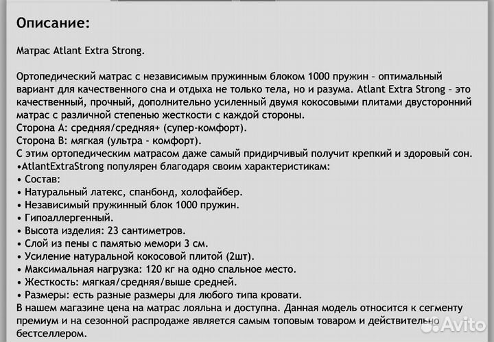 Кровать + ортопед. матрас