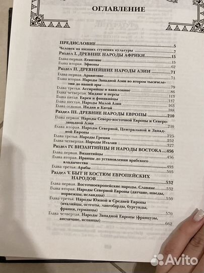 Книга по всеобщей истории мировой культуры