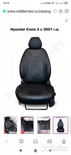 Чехлы на машину бу