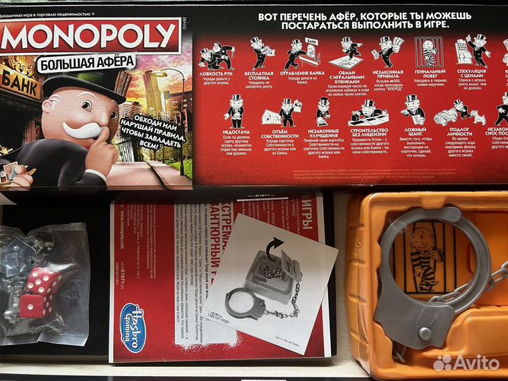 Монополия настольная игра