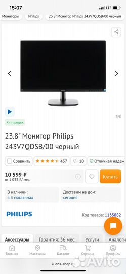 Монитор Philips 243v