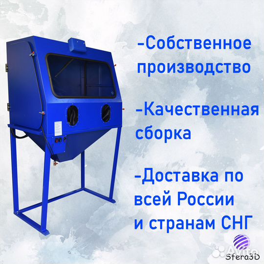 Камера аквабластинга