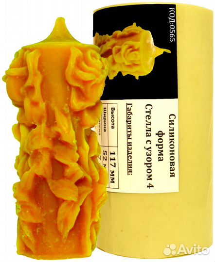 Силиконовая форма для свечей Стела с узором 4 (056