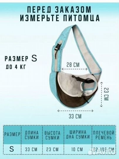 Сумку переноска для животных новая размер S