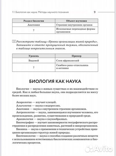 Даниил дарвин биология