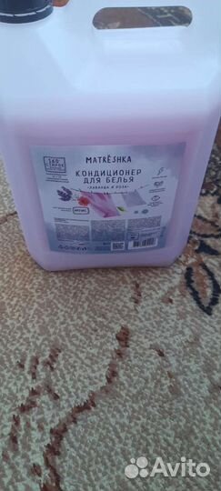 Кондиционер для белья