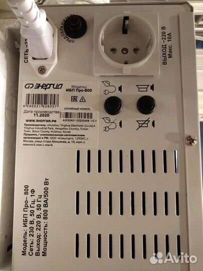 Ибп Про-800 Энергия, чистый синус 12в, 12-220