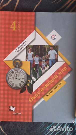 Учебники 4 класс.Математика,русск.язык,окр. мир