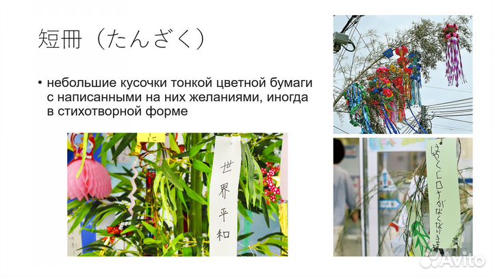 Репетитор по японскому языку