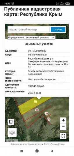 Участок 5,3 га (СНТ, ДНП)