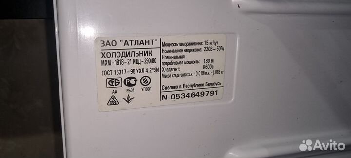 Холодильник atlant двухкамерный бу