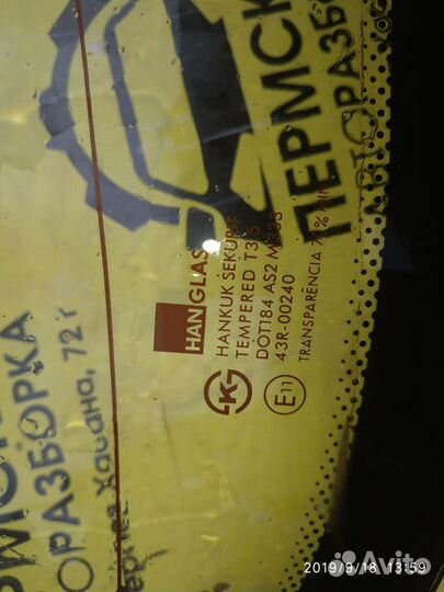 Стекло заднее для Chevrolet Lanos 2004-2010