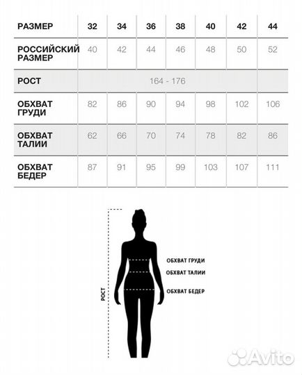 Рубашка боди mohito р.32