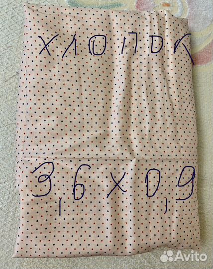 Отрез ткани СССР