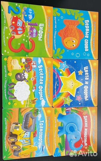 Книжки для малышей 
